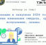 ЭТП ТЭК-Торг проводит очередной обучающий вебинар - Министерство по регулированию контрактной системы в сфере закупок