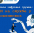 Новое цифровое оружие: Искусственный интеллект на службе у мошенников. - Министерство по регулированию контрактной системы в сфере закупок