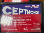 Надежда Сувандии — победитель программы «Альфа-Будущее. Гранты преподавателям»