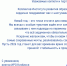 Центр организационной работы и делопроизводства ИРО Кузбасса поздравляет с Новым годом - ТувГУ