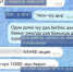 За неделю онлайн-мошенники похитили 93 тысячи рублей у жителей Тувы - ИА Тува-Онлайн