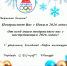 Поздравление от Института "Аварга" (Монголия) - ТувГУ