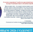 С новым годом 2026! - Служба государственной жилищной инспекции