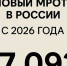 С 1 января 2026 прожиточный минимум в России составит 18939 рублей, МРОТ вырастет до 27093 рубля - ИА Тува-Онлайн