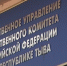 В Туве инструктор по вождению предлагал за деньги содействие в успешной сдаче экзаменов в ГИБДД - ИА Тува-Онлайн