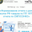 ЭТП ТЭК-Торг проводит очередной обучающий вебинар, который состоится 15.01.2026 в 14-00 (местного времени). - Министерство по регулированию контрактной системы в сфере закупок