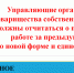 Управляющие организации должны отчитаться о проделанной  работе за предыдущий год  по новой форме и единому шаблону - Служба государственной жилищной инспекции