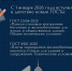 Вступили в действие новые строительные ГОСТы - Служба государственной жилищной инспекции