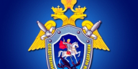 15 лет со дня образования Следственного комитета России - Следственный комитет