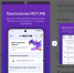 Цифровая платформа МСП.РФ расширяет доступ бизнеса к мерам поддержки через мобильное приложение - Министерство экономразвития и промышленности