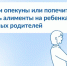 Госуслуги для родителей: опекуны и попечители имеют право на алименты на опекаемого ребенка - ИА Тува-Онлайн