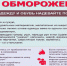 Профилактика обморожения - Противотуберкулезный диспансер