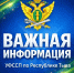 Внесены изменения в федеральное законодательство - УФССП