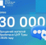 Платформа обратной связи (ПОС) «Госуслуги. Решаем вместе». За 2025 год было обработано свыше 30 000 обращений через системы «Инцидент менеджмент» и Платформу обратной связи. - Служба по гражданской обороне и чрезвычайным ситуациям