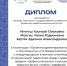 Студенты Кызылского пединститута отмечены на Всероссийской олимпиаде - ТувГУ