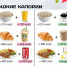 Жидкие калории – коварная штука - РЦМП