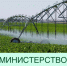Мелиорация в Туве: федеральная поддержка для сельхозпроизводителей - Министерство сельского хозяйства