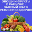 Овощи и фрукты – это источник здоровья человека - Противотуберкулезный диспансер