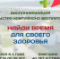 У меня нет времени на диспансеризацию - РЦМП
