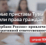 Судебные приставы Тувы защитили права граждан - УФССП