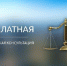 Юридические консультации для граждан в Общественной палате Республики Тыва  Дата мероприятия: 30 января 2026 г. Время проведения: с 14:30 до 16:30 часов. Место проведения: ул. Ленина, дом 32, кабинет №202 (здание Верховного Хурала Республики Тыва). - Администрация г. Кызыл