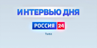 Министр дорожно-транспортного комплекса Республики Тыва Шораан Чыргал-оол принял участие в рубрике «Интервью дня» на телеканале «Тува 24» - Министерство дорожно-транспортного комплекса
