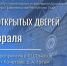 День открытых дверей пройдет cегодня в ТИГПИ (0+) - ИА Тува-Онлайн