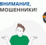 В Кызыле выявлены случаи скупки банковских карт у школьников, которые впоследствии использовались мошенниками для незаконных переводов и обналичивания денежных средств. - Служба по финансово-бюджетному надзору