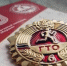 Получите налоговый вычет за спорт: ГТО и фитнес — возвращайте деньги за здоровый образ жизни! - Служба государственной жилищной инспекции