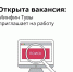 В Министерство финансов Республики Тыва требуются: - Министерство финансов