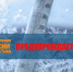 6 февраля в Туве вновь ожидаются морозы ниже - 40°С - ИА Тува-Онлайн