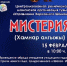 Доме культуры "Енисей" состоится камлание шаманов (хамнар алгыжы) к Шагаа! - Администрация г. Кызыл