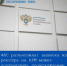 ФАС разъяснила: выписка из реестра на АРМ может подтвердить происхождение системного блока при применении защитных мер - Министерство по регулированию контрактной системы в сфере закупок