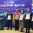 Общественное признание ученых Тувы. Единство в науке — сила России - ТувГУ