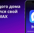 Утвержден порядок взаимодействия организаций ЖКХ с собственниками недвижимости через мессенджер MAX - Служба государственной жилищной инспекции