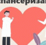 ПРОЙДИТЕ ВОВРЕМЯ ДИСПАНСЕРИЗАЦИЮ - Администрация г. Кызыл
