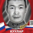 Сегодня в Туве вспоминают снайпера, участника СВО Орлана Куулара - ИА Тува-Онлайн