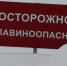 В Туве предупредили о лавинной опасности в горах - ИА Тува-Онлайн