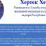 Поздравляем с 23 февраля! - Служба государственной жилищной инспекции