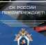 Следственное управление напоминает: несоблюдение мер пожарной безопасности влечет непоправимые последствия! - Следственный комитет