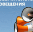 В Туве пройдет масштабная прoверка работы систем оповещения - МЧС Республики Тыва