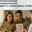 Планирование беременности: 3 шага к здоровому старту - РЦМП