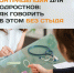 Контрацепция для подростков: как говорить об этом без стыда - РЦМП