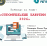 Коллеги, ЭТП «Регион» приглашает специалистов по закупкам, контрактных управляющих и руководителей организаций на серию бесплатных образовательных вебинаров от Академии Атмосфера. - Министерство по регулированию контрактной системы в сфере закупок