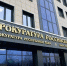 Прокуратура Тувы сообщает о приеме детей в профильную смену в детских центрах «Орленок» и «Артек» - ИА Тува-Онлайн