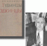 Памяти исследователя Тувы Севьяна Вайнштейна будет посвящена научная конференция среди школьников - ИА Тува-Онлайн