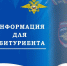 МВД Тувы консультирует абитуриентов по набору в профильные вузы - ИА Тува-Онлайн