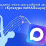 Жители Тувы чаще других используют ID в  мессенджере МАХ для посещения учреждений культуры - ИА Тува-Онлайн