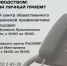 Диалог с руководством: как попасть на личный прием? - РЦМП