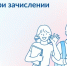 У кого из жителей Тувы есть особые права при зачислении детей в 1 класс - ИА Тува-Онлайн